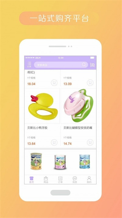 寶貝計劃母嬰 v1.2.46 1