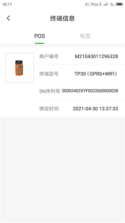 荷包Plus v1.3.5 1