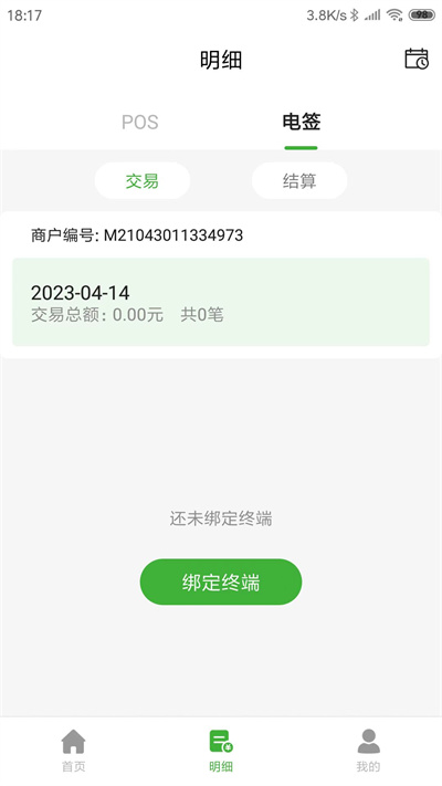 荷包Plus v1.3.5 2