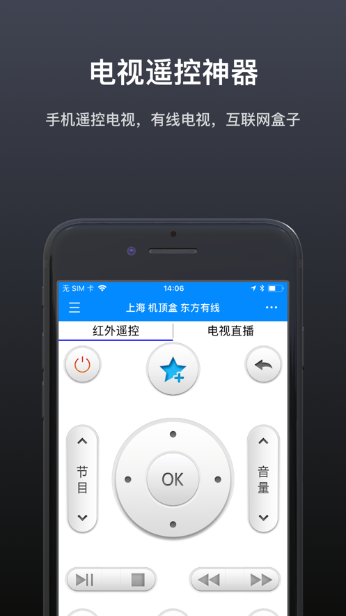 萬能遙控空調(diào) v1.4.8 2