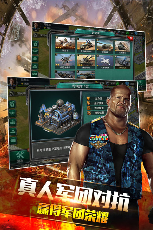 裝甲聯(lián)隊游戲正版 v11.0.0 官方安卓版 2