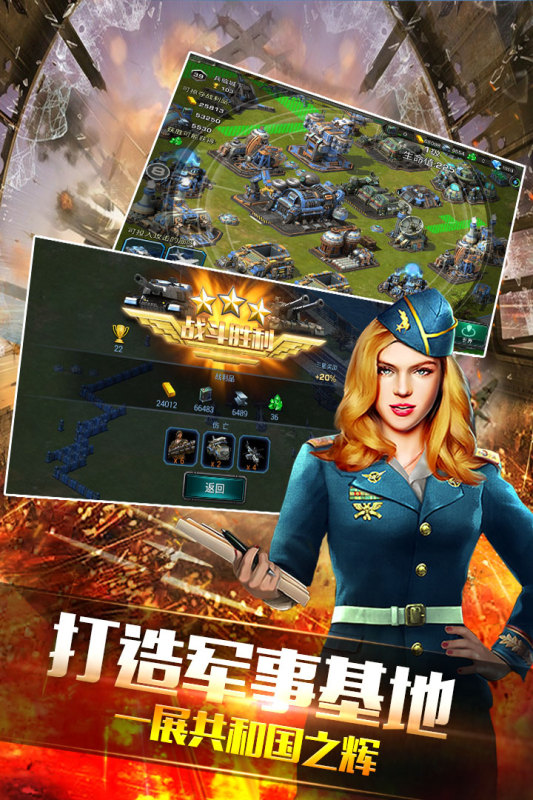 裝甲聯(lián)隊游戲正版 v11.0.0 官方安卓版 3
