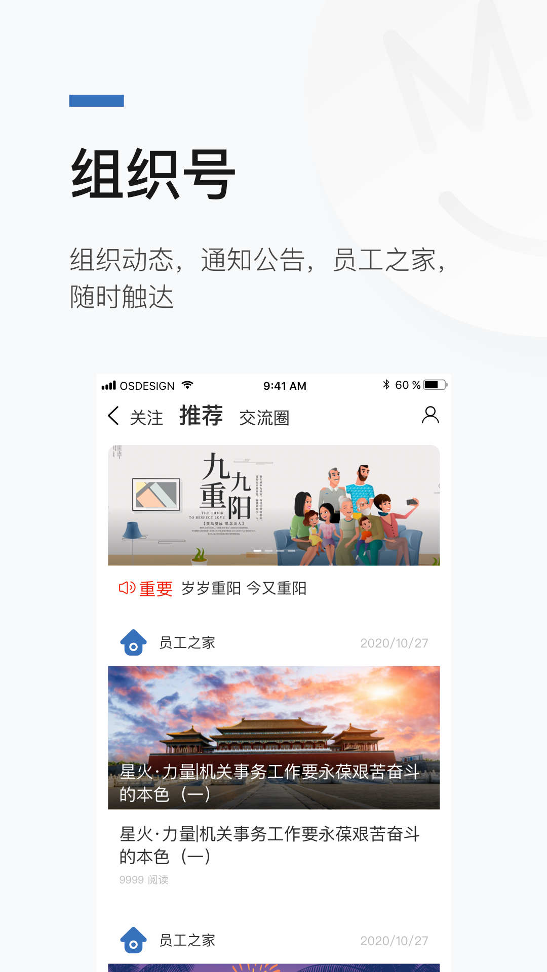 宿慧辦 v1.0.9 1