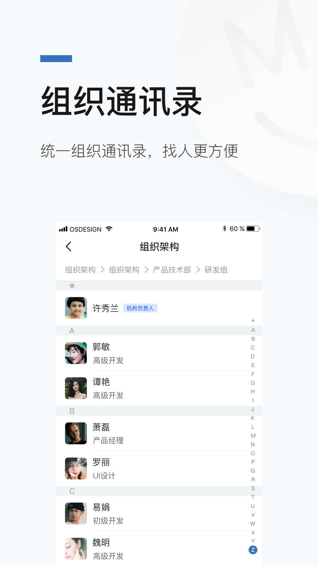 宿慧辦 v1.0.9 2