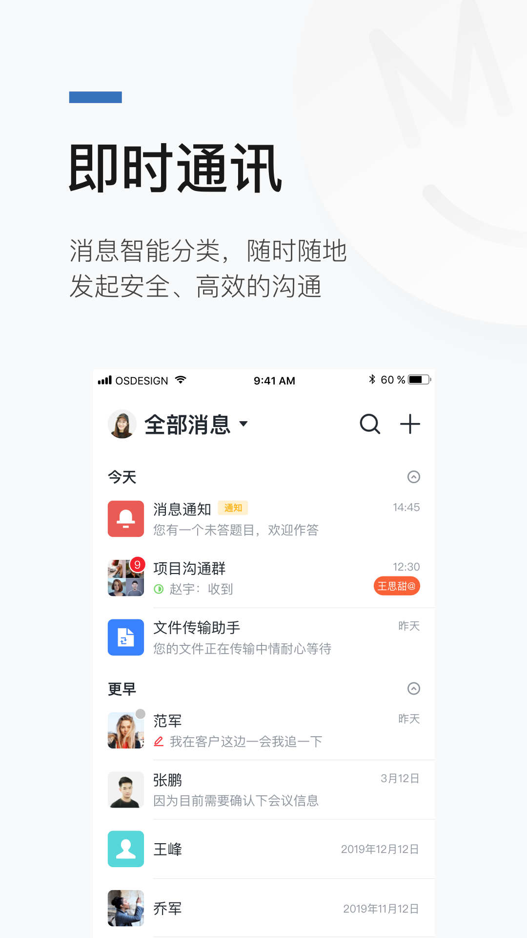 宿慧辦 v1.0.9 3