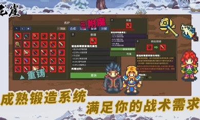 龍崖 v1.0.5 3