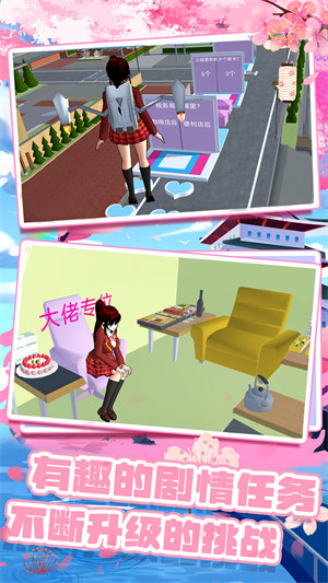 櫻花校園跑酷聯(lián)盟 v1.0 0