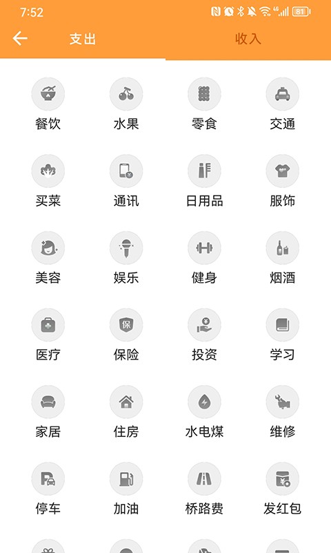 來(lái)福記賬 v1.0 2