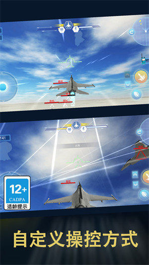和平榮耀空戰(zhàn)吃雞 v2.0.0 0
