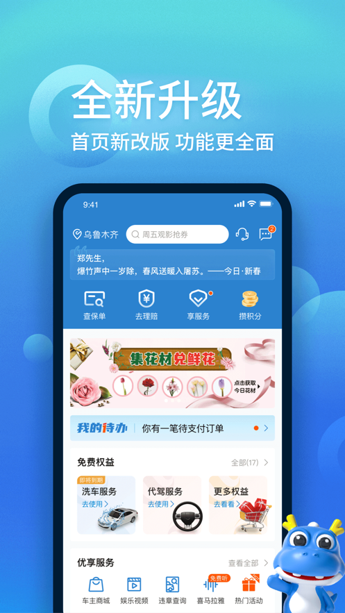 中國(guó)大地超級(jí)app蘋果手機(jī)版 v2.3.0 ios版 2