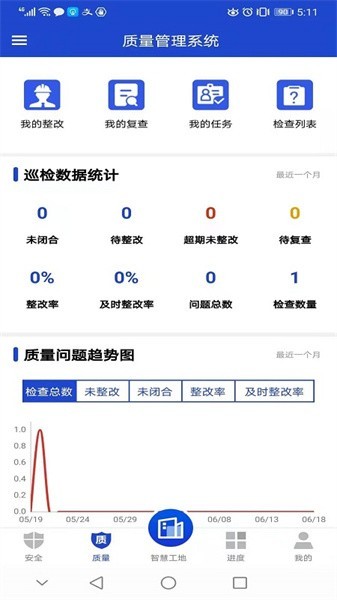 智慧建造 v1.0.0 2