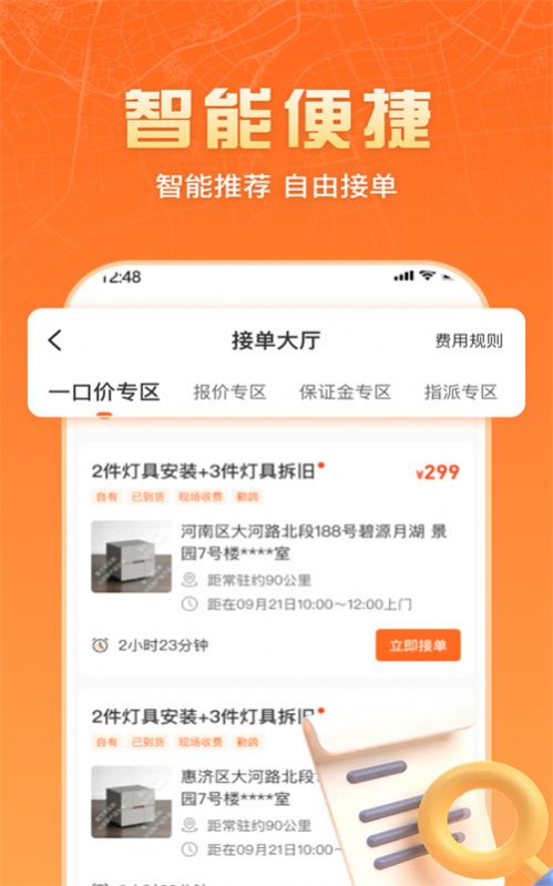匠多多師傅版最新版 v1.7.3 安卓版 2
