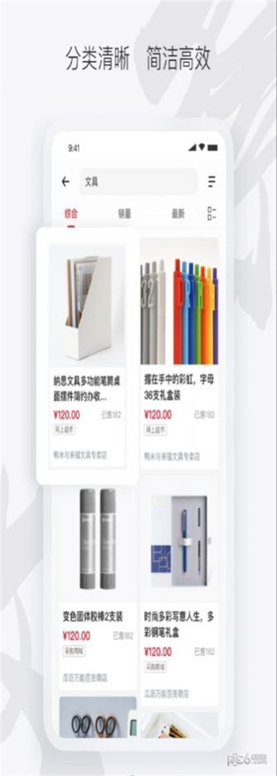 徽采云 v1.2.0 2