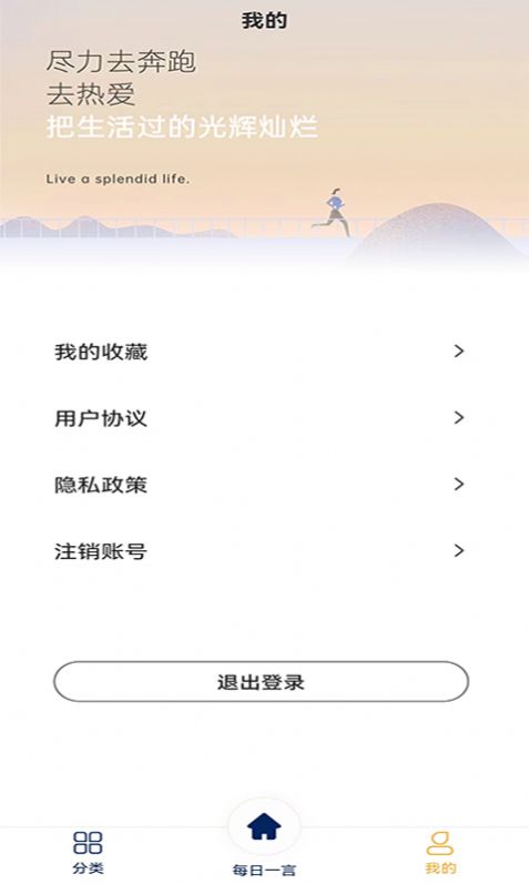 千趣格言 v1.0 3