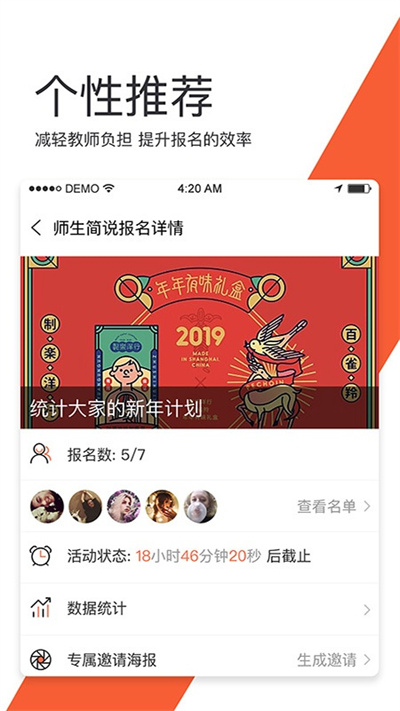 師生簡(jiǎn)說(shuō)app v1.3 2