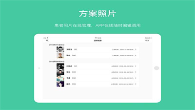 牙E寶 v1.2.0 1