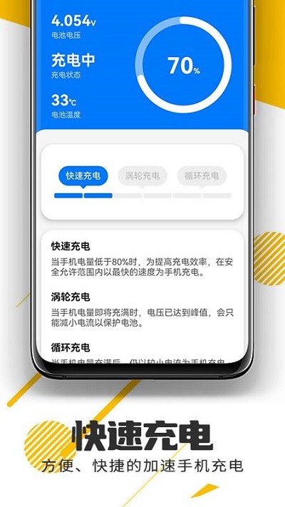 萌兔無(wú)憂省電 v1.0.0 0