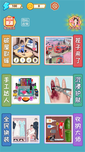收納夢之國 v1.0 安卓版 3