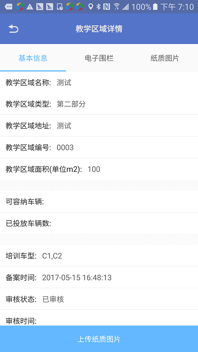 優(yōu)易學車駕校版 v1.1.2 2
