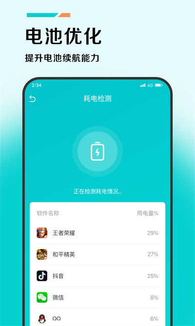 賽豐加速助手 v1.0.0 2