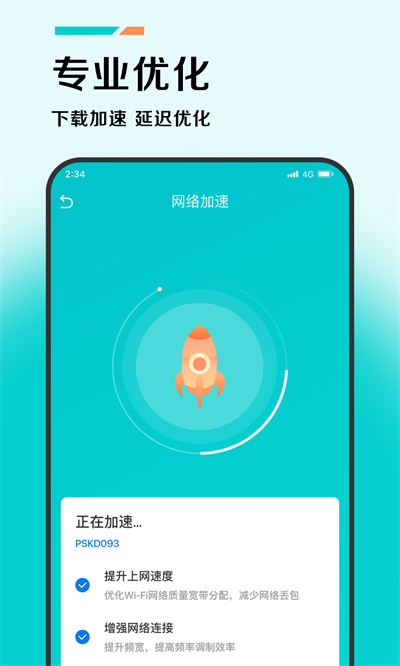 賽豐加速助手 v1.0.0 1