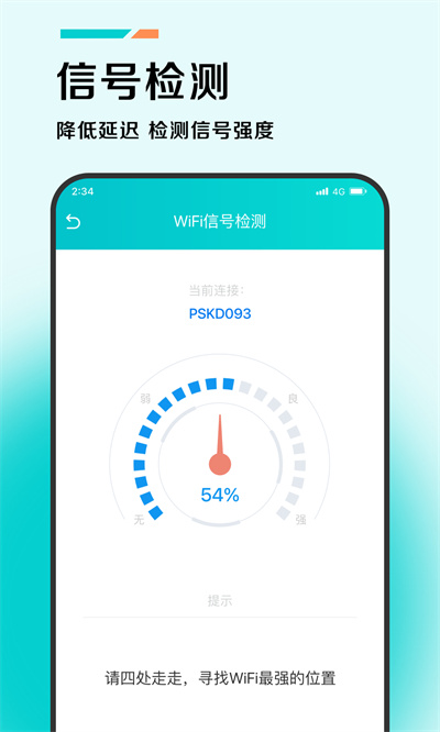 賽豐加速助手 v1.0.0 4