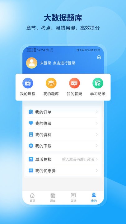 網(wǎng)課島 v2.1.42 3