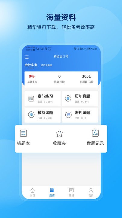 網(wǎng)課島 v2.1.42 0
