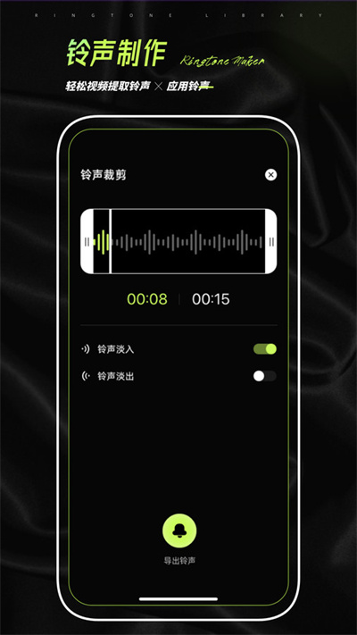 鈴聲制作 v2.2.3 3
