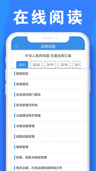 公路安全培訓(xùn) v1.1.7 安卓版 0