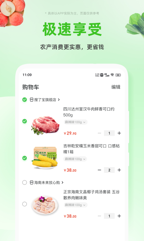 搜了寶 v4.2.03 安卓版 1