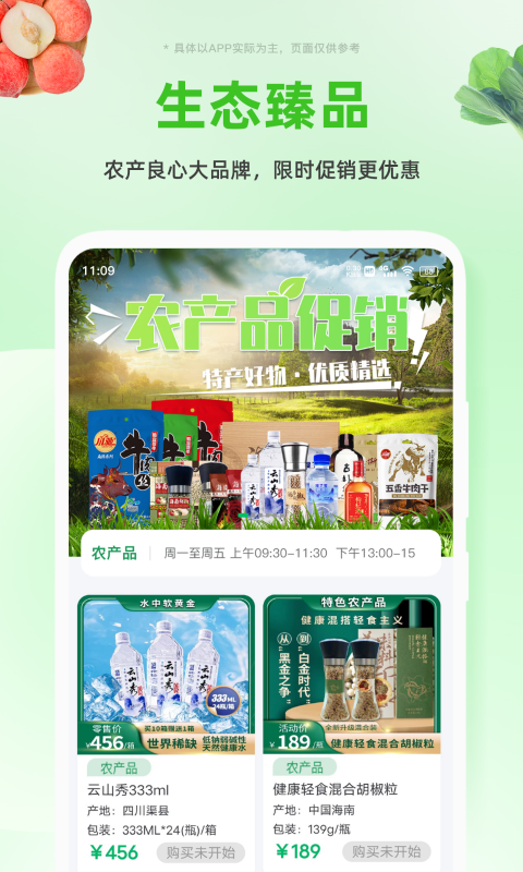 搜了寶 v4.2.03 安卓版 2