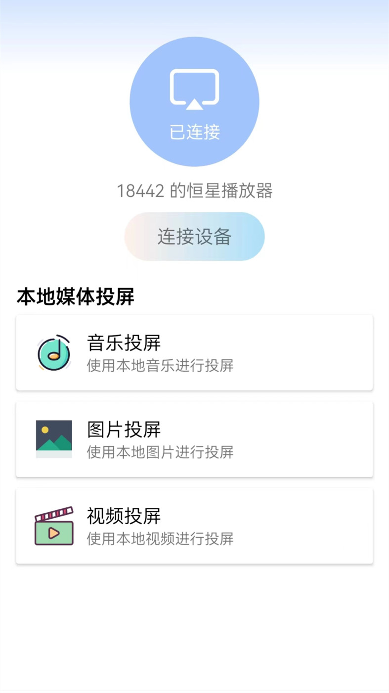 萬(wàn)能WIFI連 v1.1 2