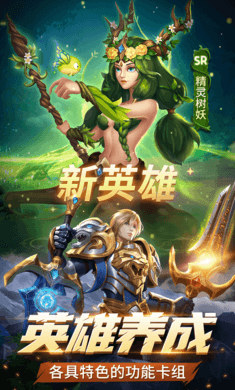代號(hào)肉鴿卡牌 v1.0.0.0 1