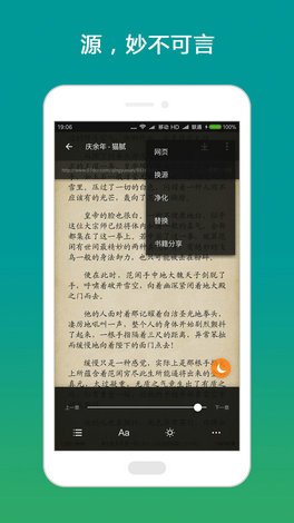 換源搜書大師 v1.3.1 2
