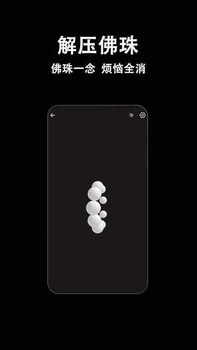 木魚(yú)多多 v1.0.0 3