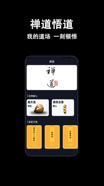 木魚(yú)多多 v1.0.0 0