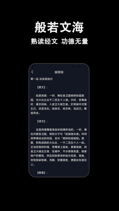 木魚(yú)多多 v1.0.0 1