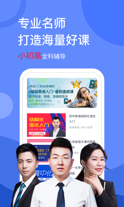 學(xué)天下手機(jī)版 v1.9.8 安卓版 4