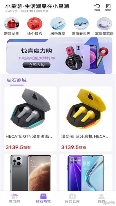 小星潮 v1.25.0 3