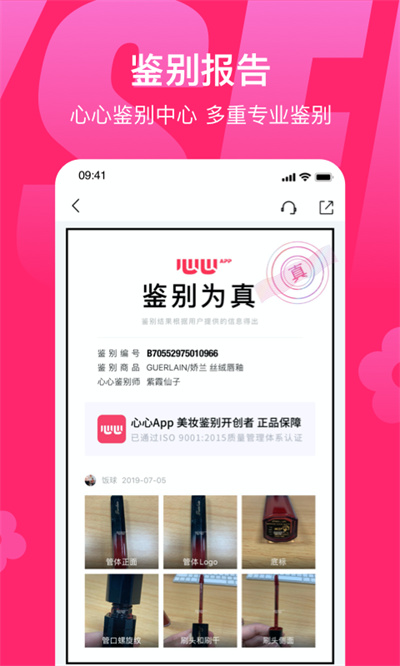心心 v2.2.11 2