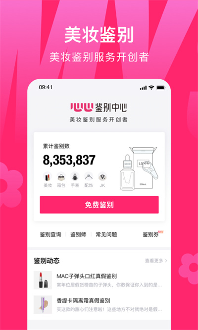 心心 v2.2.11 1
