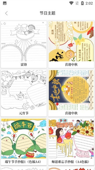 大隊(duì)長(zhǎng)手抄報(bào)模板 v1.0.7 0