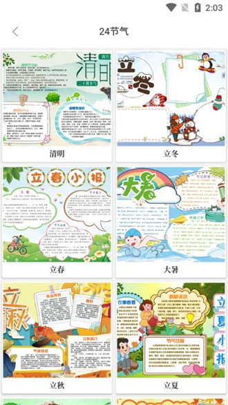 大隊(duì)長(zhǎng)手抄報(bào)模板 v1.0.7 4