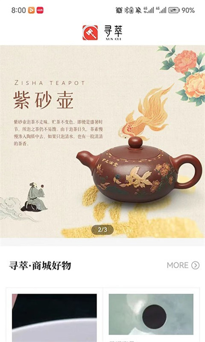 尋萃 v1.0.236 3