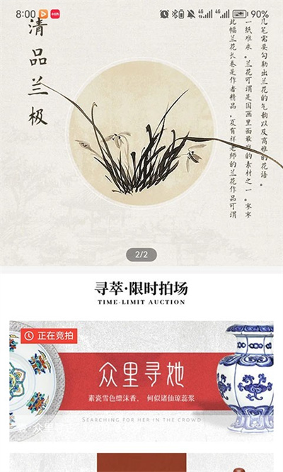 尋萃 v1.0.236 2