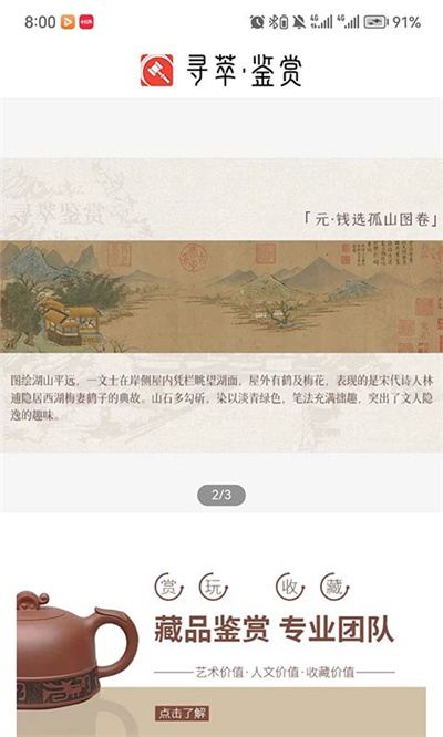 尋萃 v1.0.236 1
