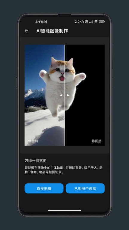 修圖工匠 v1.1.0 3