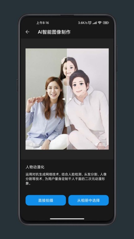 修圖工匠 v1.1.0 0