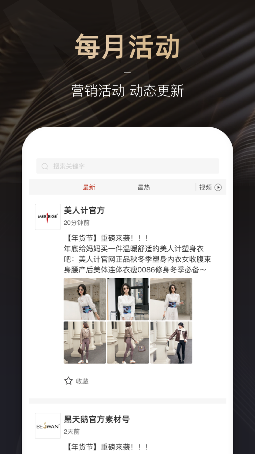 超好播直播帶貨 v3.5.0 安卓版 2